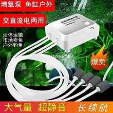 【熱賣精選】魚缸氧氣泵增氧泵增氧機養魚靜音充氧泵小型家用專用打氧機超 歷史價格詳細信息