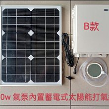 太陽能打氣機 增氧 水泵 戶外小型水泵 氣泡打氣機 隨身 迷你打氣機 太陽能增氧泵 打氣馬達 氧氣細化器 靜音 養魚 歷史價格詳細信息