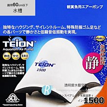 【透明度】TEiON 帝王 超強靜單孔馬達 1000型 1L/min【一台】適用水缸45cm以下 空氣馬達 打氣幫浦 歷史價格詳細信息