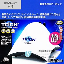 【透明度】TEiON 帝王 超強靜單孔馬達 1000型 1L/min【一台】適用水缸45cm以下 空氣馬達 打氣幫浦 歷史價格詳細信息