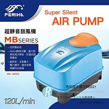 透明度 TRN｜PERIHA 貝立海｜靜音雙孔微調打氣馬達 MA-2000｜2X6.0L/min｜打氣機 空氣幫浦 歷史價格詳細信息