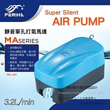 貝立海靜音單孔打氣馬達 MA-60 歷史價格詳細信息