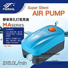 貝立海靜音單孔打氣馬達 MA-60 歷史價格詳細信息