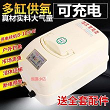 精品老漁匠魚缸氧氣泵小型家用大氣量打氧氣泵靜音養魚增氧充氧氣機 歷史價格詳細信息