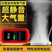 精品USB超靜音交直流兩用 增氣氧泵充電鋰電池魚缸氣泵釣魚移動沖氧泵 歷史價格詳細信息