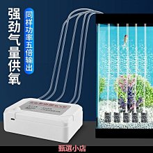 精品魚缸氧氣泵養魚打氧機增氧泵小型充氧機魚用制氧機養魚家用 歷史價格詳細信息
