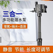 水族魚缸水泵小型抽機械潛水泵超靜音微型迷你水族箱假山盆景造景過濾側吸16W美規過濾器 歷史價格詳細信息