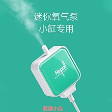 精品魚缸氧氣泵超靜音增氧泵家用養魚增氧機小型打氧機水族箱充加氧泵 歷史價格詳細信息