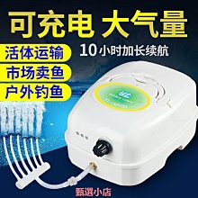 精品充電交直流兩用增氧泵 金魚缸便攜式移動氧氣泵打氧機沖氧泵靜音 歷史價格詳細信息