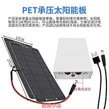 精品太陽能鋰電池充電水泵USB小型魚缸無刷抽水潛水循環冷卻微型水培 歷史價格詳細信息