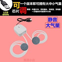 精品魚缸氧氣泵usb充電便攜家用增氧泵釣魚專用增氧機養魚小型打氧機 歷史價格詳細信息