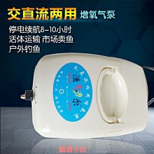 精品老漁匠魚缸氧氣泵小型家用大氣量打氧氣泵靜音養魚增氧充氧氣機 歷史價格詳細信息