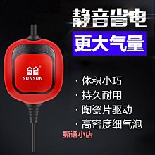 精品森森氣泵魚缸充氧泵水族箱打氧機大氣量充電氣泵低噪音魚池增氧機 歷史價格詳細信息
