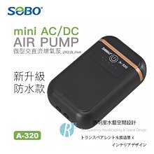 透明度 TRN｜SOBO 松寶｜烏龜池專用潜水泵 WP-08H｜300L/h｜沉水馬達 內置過濾馬達 噴泉馬達 歷史價格詳細信息