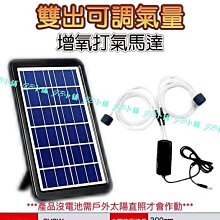 太陽能 戶外魚池 魚缸水族 增氧機 打氣機 歷史價格詳細信息