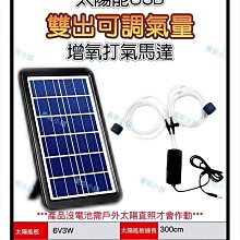 太陽能 戶外魚池 魚缸水族 增氧機 打氣機 歷史價格詳細信息