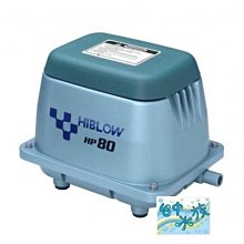 日本 HIBLOW-HP80 空氣幫浦 全天候打氣馬達-84L 特價 錦鯉 池塘 魚池專用 價格比較,價格查詢,歷史價格詳細信息
