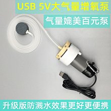 555s增氧泵USB充氧泵大氣量養魚停電備用釣魚大魚缸沖氧泵水族用~佳盛百貨 價格比較,價格查詢,歷史價格詳細信息