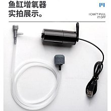 增氧泵家用全自動靜音戶外USB充電兩用小型養魚便攜氧氣泵釣魚台北有個家 歷史價格詳細信息