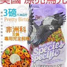鳥用品配件《鳥用中國結繩頭》適合沒有腳環的中小型鳥寶-適合搭配外出繩使用〔李小貓之家〕 歷史價格詳細信息