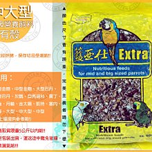 藍亞仕 中大型穀物堅果鸚鵡營養特級飼料15KG (廠商直送,約1-2個工作天出貨) 免運費 鸚鵡飼料 鳥飼料 LY007 歷史價格詳細信息