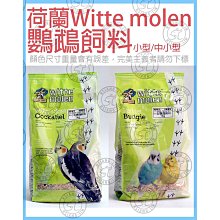 荷蘭偉特小型鸚鵡飼料-1kg 歷史價格詳細信息