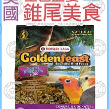＊中華鳥園＊美國哈里森 日常保健配方(細顆粒) 5磅-2.27公斤 歷史價格詳細信息