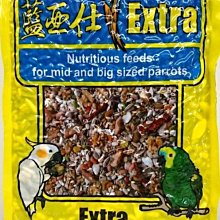 藍亞仕 中大長尾鸚鵡日糧 分裝包(500g) 鳥飼料 鸚鵡飼料《寵物鳥世界》CC022 歷史價格詳細信息