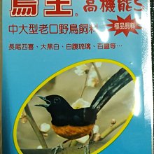 野鳥觀察圖鑑：外形、習性、特徵詳盡解說 歷史價格詳細信息