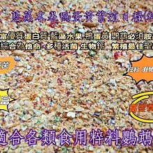 2斤 (35號) 大中小型鸚鵡飼料/精緻塔頂端高級日糧 (粹料飼料) 適用各種鸚鵡 歷史價格詳細信息