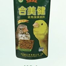 合美健NO.1雀鳥蛋黃飼料/鳥飼料/金絲雀,時燕,金燕鳴唱鳥/文鳥胡錦虎皮小英牡丹 中小型鸚鵡,雀科/學吃料 歷史價格詳細信息