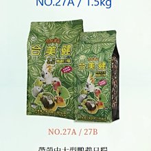 合美健NO.1雀鳥蛋黃飼料/鳥飼料/金絲雀,時燕,金燕鳴唱鳥/文鳥胡錦虎皮小英牡丹 中小型鸚鵡,雀科/學吃料 歷史價格詳細信息
