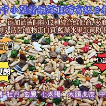 2斤 中大型有殼飼料(27號) 歷史價格詳細信息
