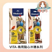 【Vitakraft】小米穗鳥點心 100g/包(鳥用點心 鳥零食 雀科 中小型鸚鵡) 歷史價格詳細信息