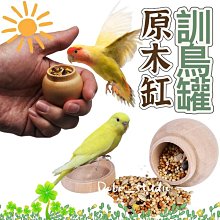 鳥用原木攀爬吊網 磨喙嘴 鸚鵡攀爬玩具 鳥寶啃咬玩具 鸚鵡用品 鳥用品 鸚鵡玩具 鳥玩具 鸚鵡站杆 鸚鵡遊戲 典贊創意 歷史價格詳細信息