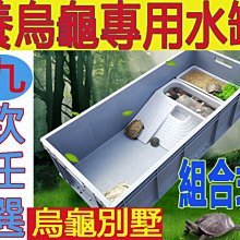 烏龜專用缸周轉箱沼澤過濾箱生態缸內循環凈水魚龜混養水池飼養盒 歷史價格詳細信息
