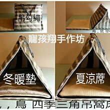 〔寵物睡墊〕暖暖小睡墊！小型犬／貓適用 直徑約50cm 內軟墊可拆 歷史價格詳細信息