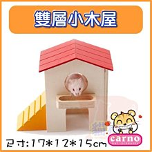 倉鼠別墅小屋 倉鼠睡窩 倉鼠小屋 倉鼠木屋 倉鼠籠 鼠籠 老鼠籠子 老鼠籠子壓克力 倉鼠籠子壓克力 鼠籠 歷史價格詳細信息