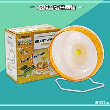 超靜音倉鼠培林跑輪-透明灰13CM(小) 歷史價格詳細信息