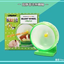 超靜音倉鼠培林跑輪-透明灰13CM(小) 歷史價格詳細信息