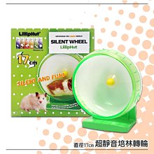 多樣選擇【麗利寶】2861 愛鼠運動大滾球(18cm) 小動物 老鼠 倉鼠 黃金鼠 鼠屋 鼠籠 飼養籠 籠子配件 歷史價格詳細信息