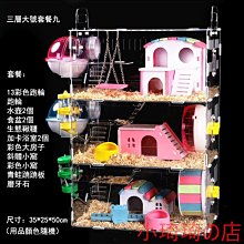 倉鼠小屋 倉鼠用品 倉鼠窩 蜜袋鼯窩 倉鼠小窩 倉鼠屋子 倉鼠家 倉鼠房子 寵物鼠玩具 倉鼠的家 黃金鼠房子 歷史價格詳細信息