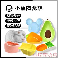 倉鼠陶瓷飲水器 倉鼠陶瓷水壺 倉鼠喝水器 倉鼠陶瓷食盆 小動物飲水器 陶瓷飲水器 倉鼠飲水器 倉鼠水蹲 歷史價格詳細信息