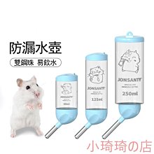 鼠水瓶架 倉鼠 水瓶架 倉鼠水瓶 倉鼠水壺 倉鼠飲水器 倉鼠喝水 黃金鼠飲水瓶 水壺支架 倉鼠水壺座 歷史價格詳細信息