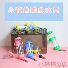 鼠水瓶架 倉鼠 水瓶架 倉鼠水瓶 倉鼠水壺 倉鼠飲水器 倉鼠喝水 黃金鼠飲水瓶 水壺支架 倉鼠水壺座 歷史價格詳細信息