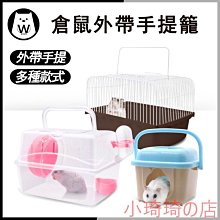 【】小寵倉鼠外帶包 刺猬外出包 保暖包 蜜袋鼯 龍貓 鸚鵡背包 兔子外出包 鸚鵡外出包 倉鼠外出包【家有????寵愛】 歷史價格詳細信息