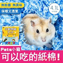 倉鼠墊料造景用品游戲紙彩色紙條金絲熊無塵紙棉冬 歷史價格詳細信息