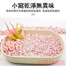 倉鼠墊料造景用品游戲紙彩色紙條金絲熊無塵紙棉冬 歷史價格詳細信息