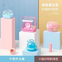 蜜袋鼯外出包 倉鼠外出籠 鼠兔外出用品 倉鼠外出包 蜜袋鼯外出 蜜袋鼯外出袋 老鼠外出籠 倉鼠用品 倉鼠外出包 外出包 歷史價格詳細信息