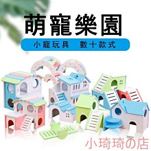 倉鼠玩具 鼠屋 倉鼠窩 蹺蹺板 倉鼠玩具 鞦韆 別墅 木屋 寵物鼠窩 倉鼠用品 倉鼠屋 倉鼠平臺 倉鼠拱橋 歷史價格詳細信息
